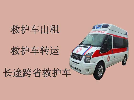 温州长途私人救护车出租公司